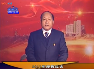 党委书记董事长王一鸣发表2018新年电视讲话